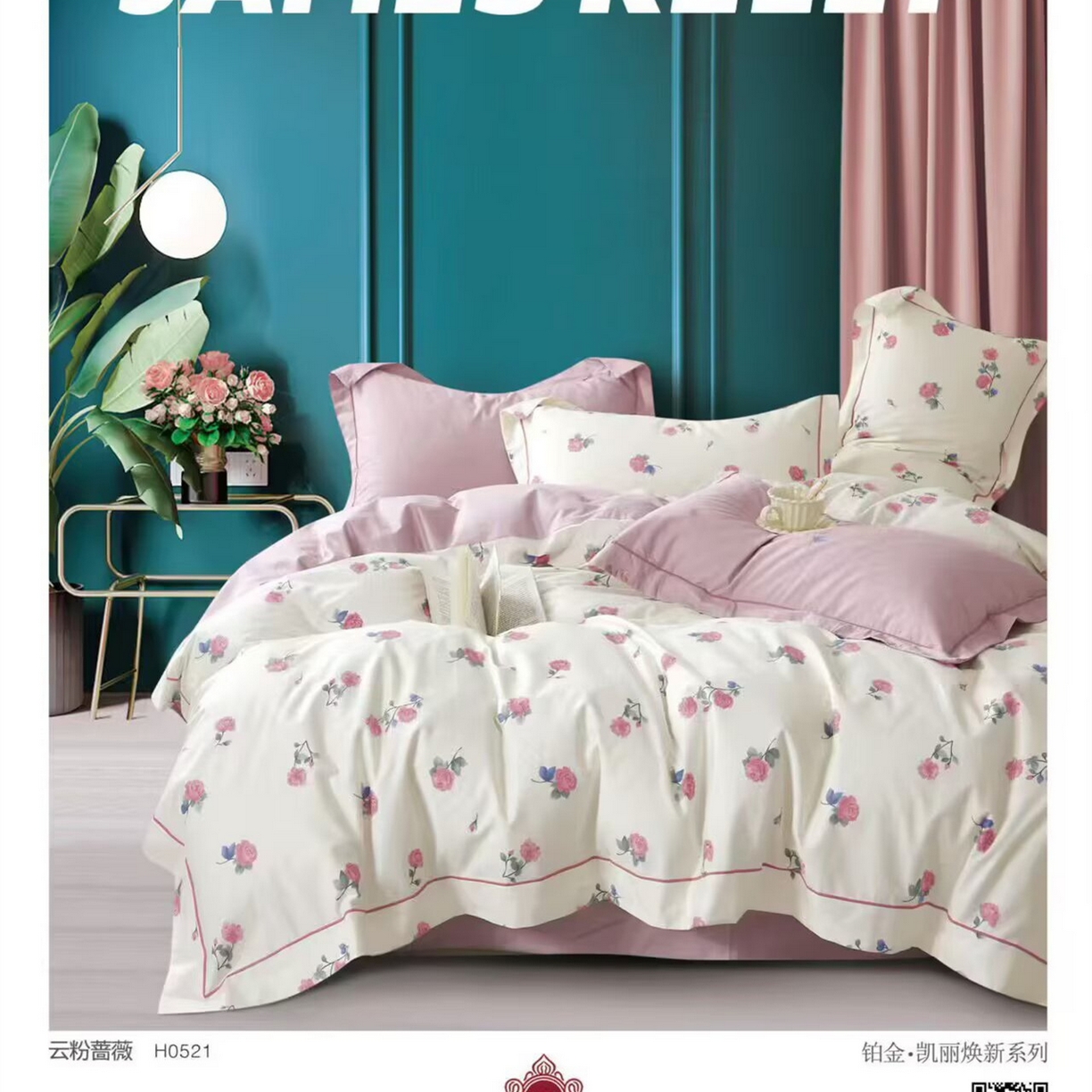 91家纺网 家纺一手货源 找家纺 （总）未来家居 JAMES KELLY （铂金凯丽）2025新款40支13376全棉印染铂金四件套