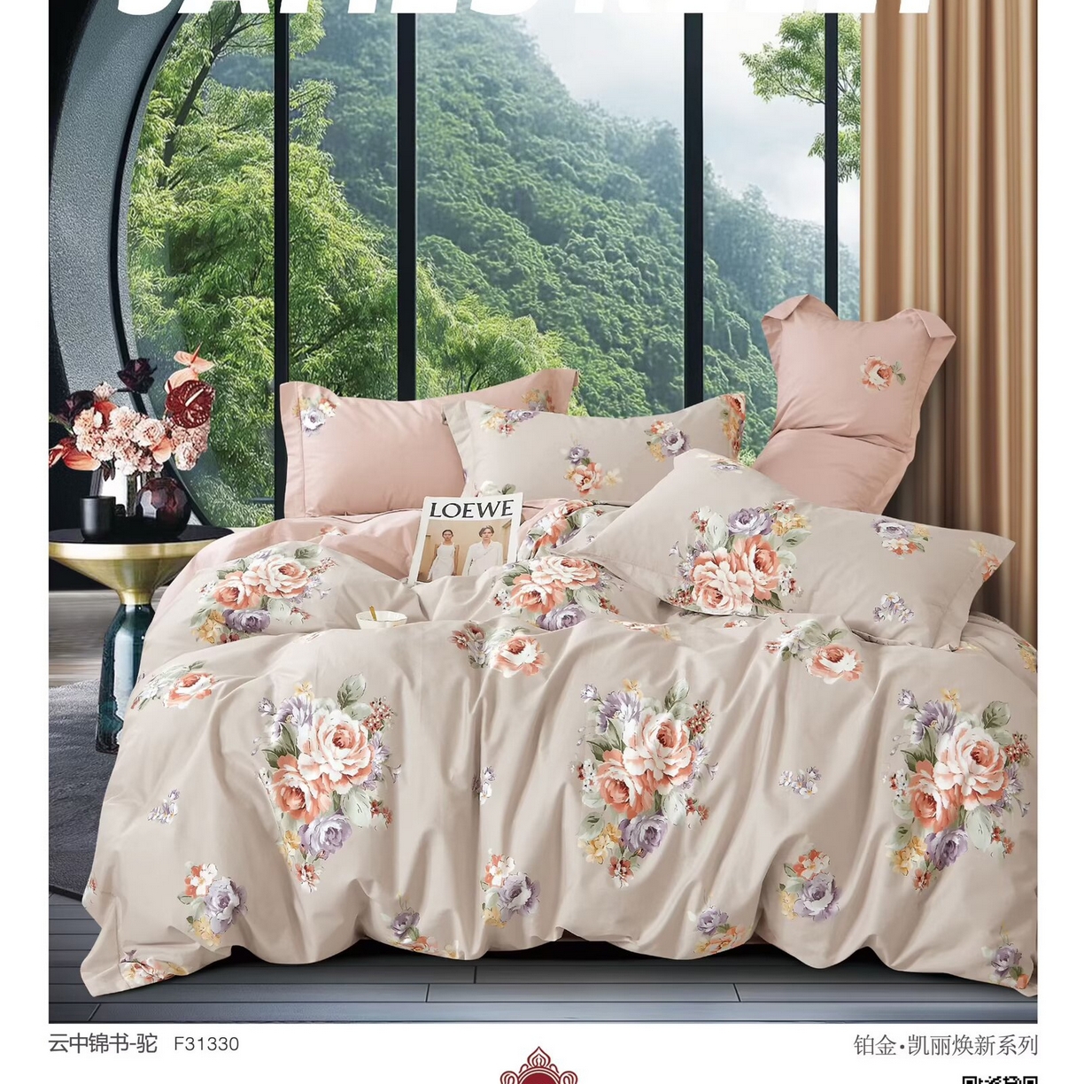 91家纺网 家纺一手货源 找家纺 （总）未来家居 JAMES KELLY （铂金凯丽）2025新款40支13376全棉印染铂金四件套