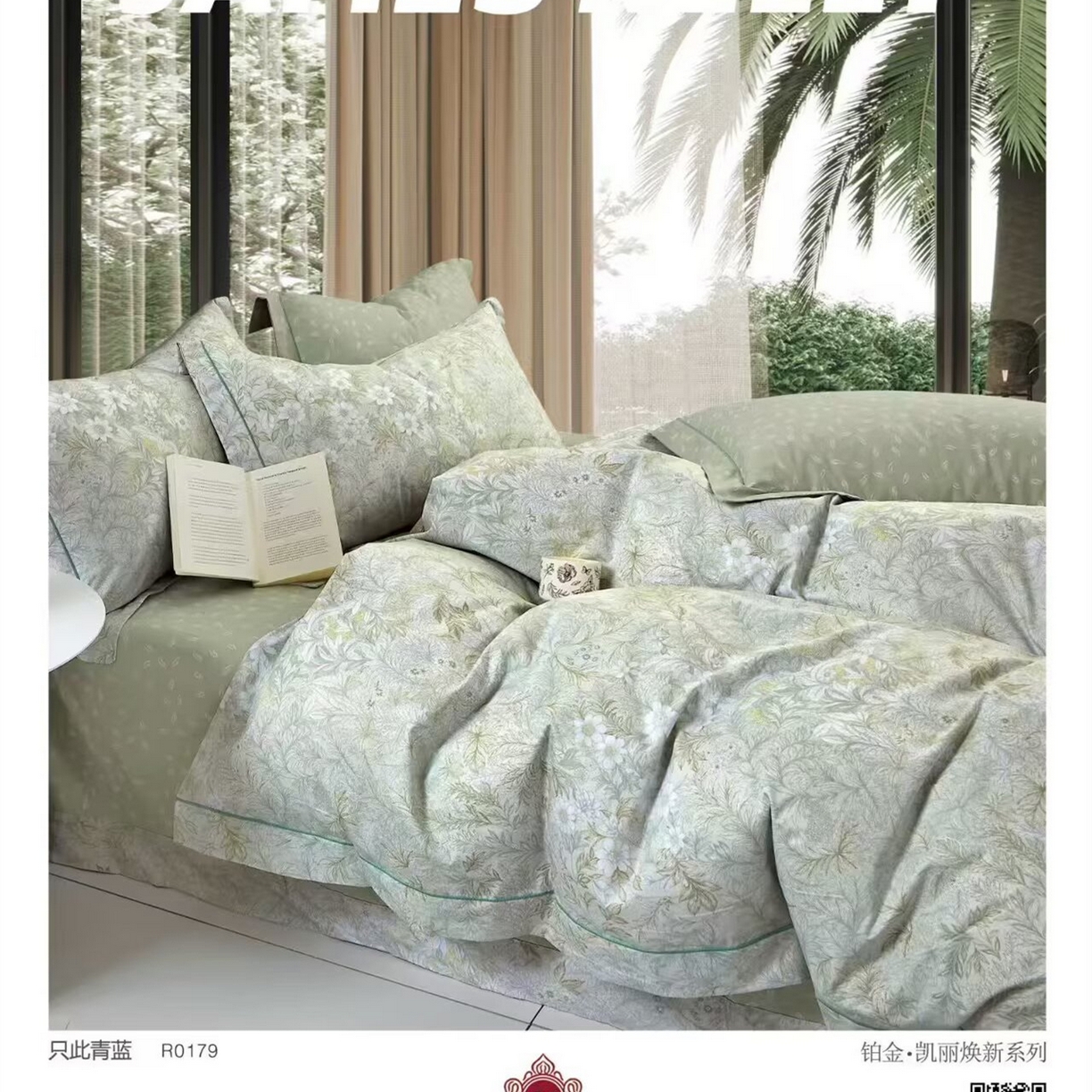 91家纺网 家纺一手货源 找家纺 （总）未来家居 JAMES KELLY （铂金凯丽）2025新款40支13376全棉印染铂金四件套
