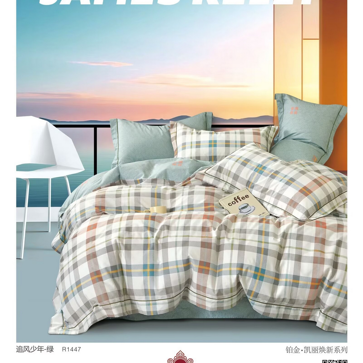 91家纺网 家纺一手货源 找家纺 （总）未来家居 JAMES KELLY （铂金凯丽）2025新款40支13376全棉印染铂金四件套