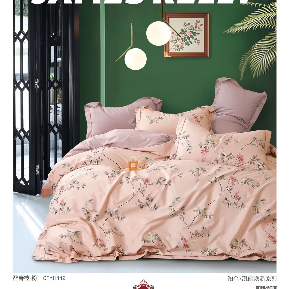 91家纺网 家纺一手货源 找家纺 （总）未来家居 JAMES KELLY （铂金凯丽）2025新款40支13376全棉印染铂金四件套