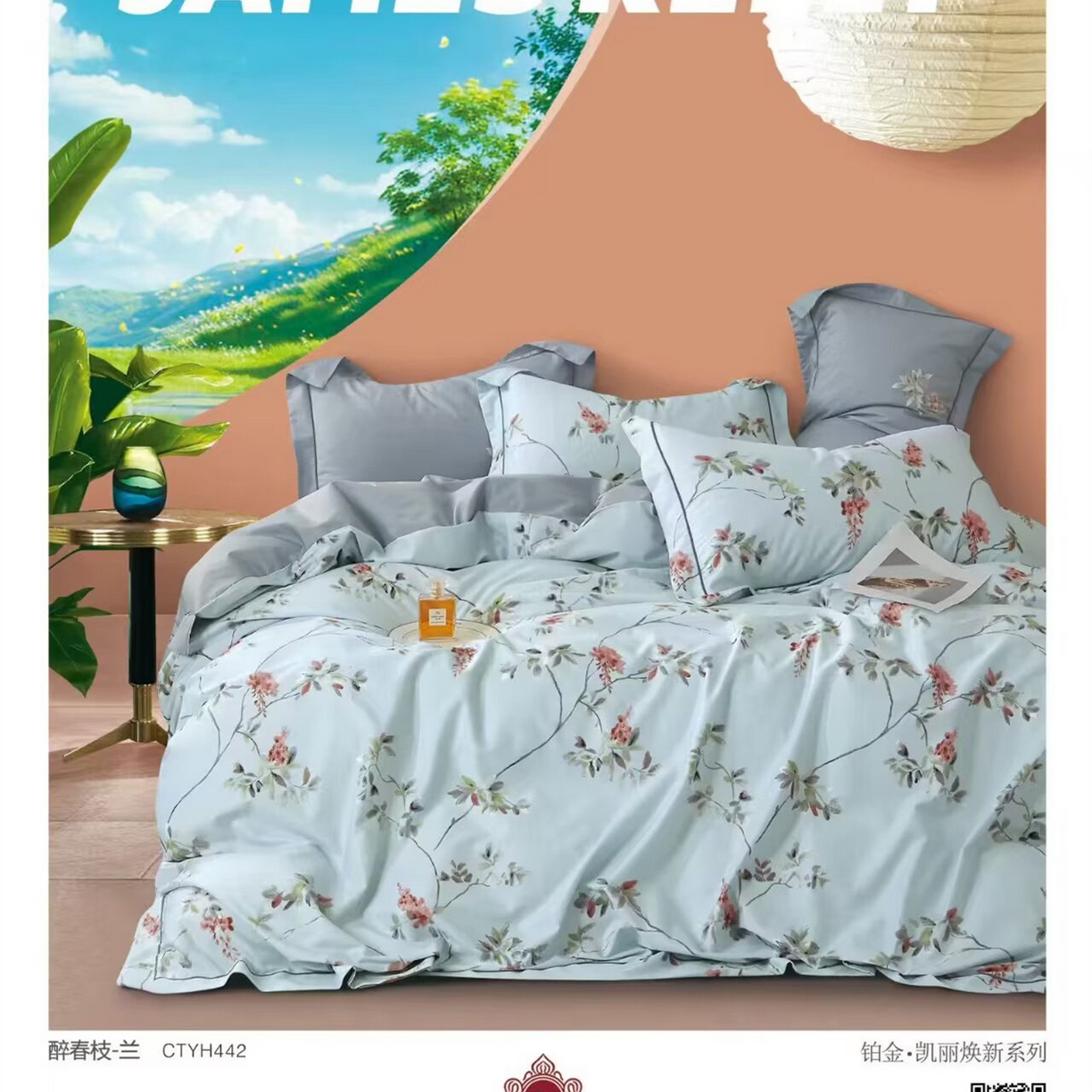 91家纺网 家纺一手货源 找家纺 （总）未来家居 JAMES KELLY （铂金凯丽）2025新款40支13376全棉印染铂金四件套