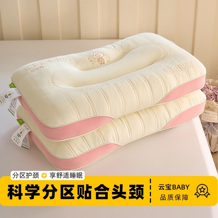 91家纺网 家纺一手货源 找家纺 （总）芯奇想 2025新款全棉分区护颈枕释压护颈枕森棉系0压单人枕芯枕头