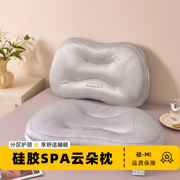 91家纺网 家纺一手货源 找家纺 芯奇想 2025新款硅胶护颈枕 spa枕芯枕头 灰色