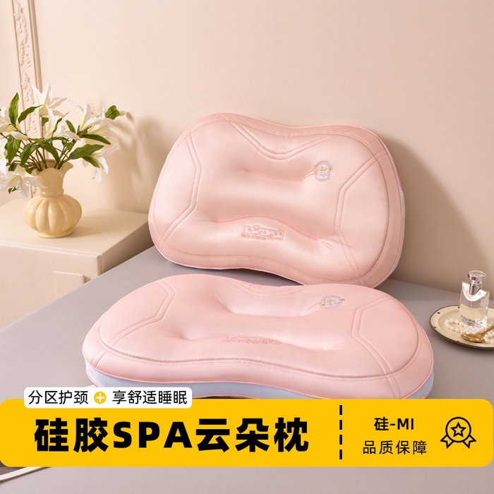 芯奇想 2025新款硅胶护颈枕 spa枕芯枕头 粉色