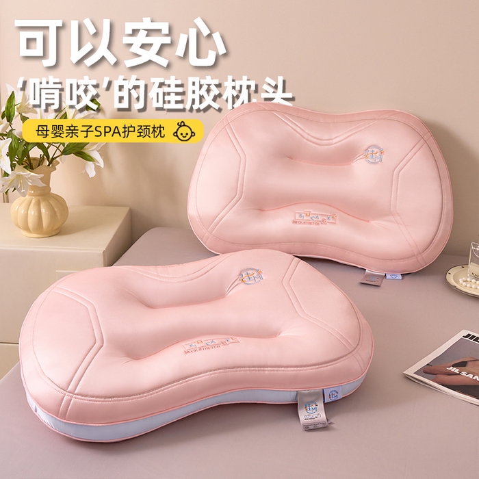 91家纺网 家纺一手货源 找家纺 芯奇想 2025新款硅胶护颈枕 spa枕芯枕头 粉色