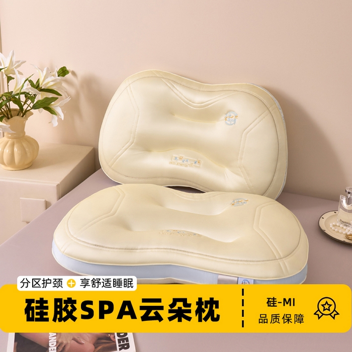 芯奇想 2025新款硅胶护颈枕 spa枕芯枕头 黄色