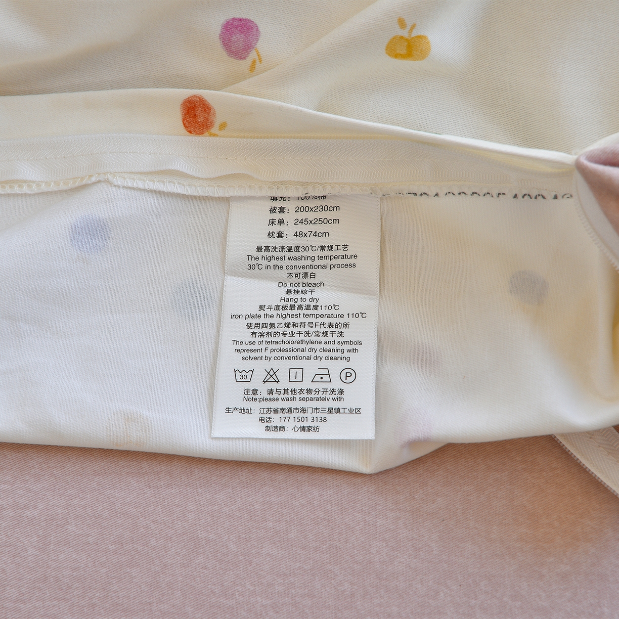 91家纺网 家纺一手货源 找家纺 （总）董成龙家纺 2025新款全棉磨毛数码印花四件套