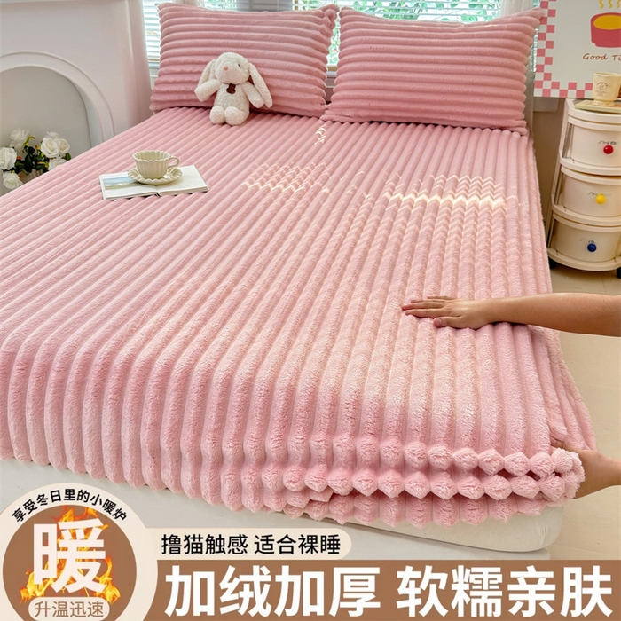 91家纺网 家纺一手货源 找家纺 （总）柏薇 2025新款A类300g兔毛抽条床笠