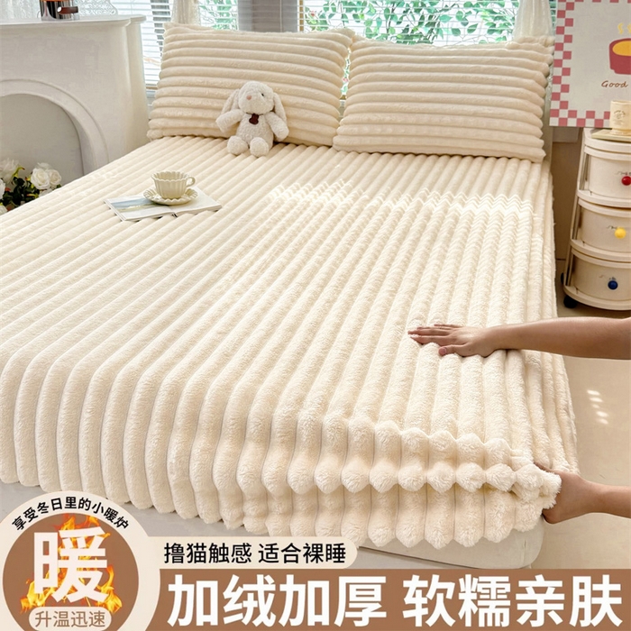 91家纺网 家纺一手货源 找家纺 （总）柏薇 2025新款A类300g兔毛抽条床笠