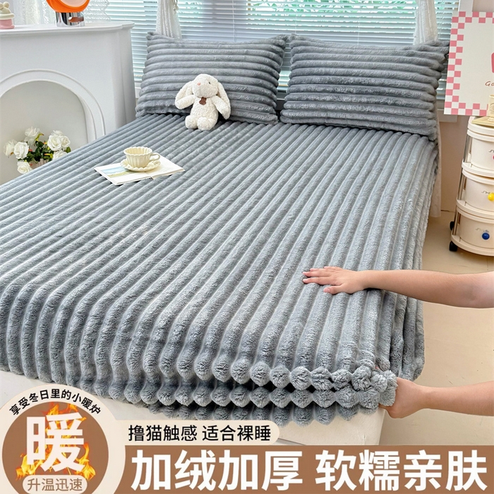 91家纺网 家纺一手货源 找家纺 （总）柏薇 2025新款A类300g兔毛抽条床笠