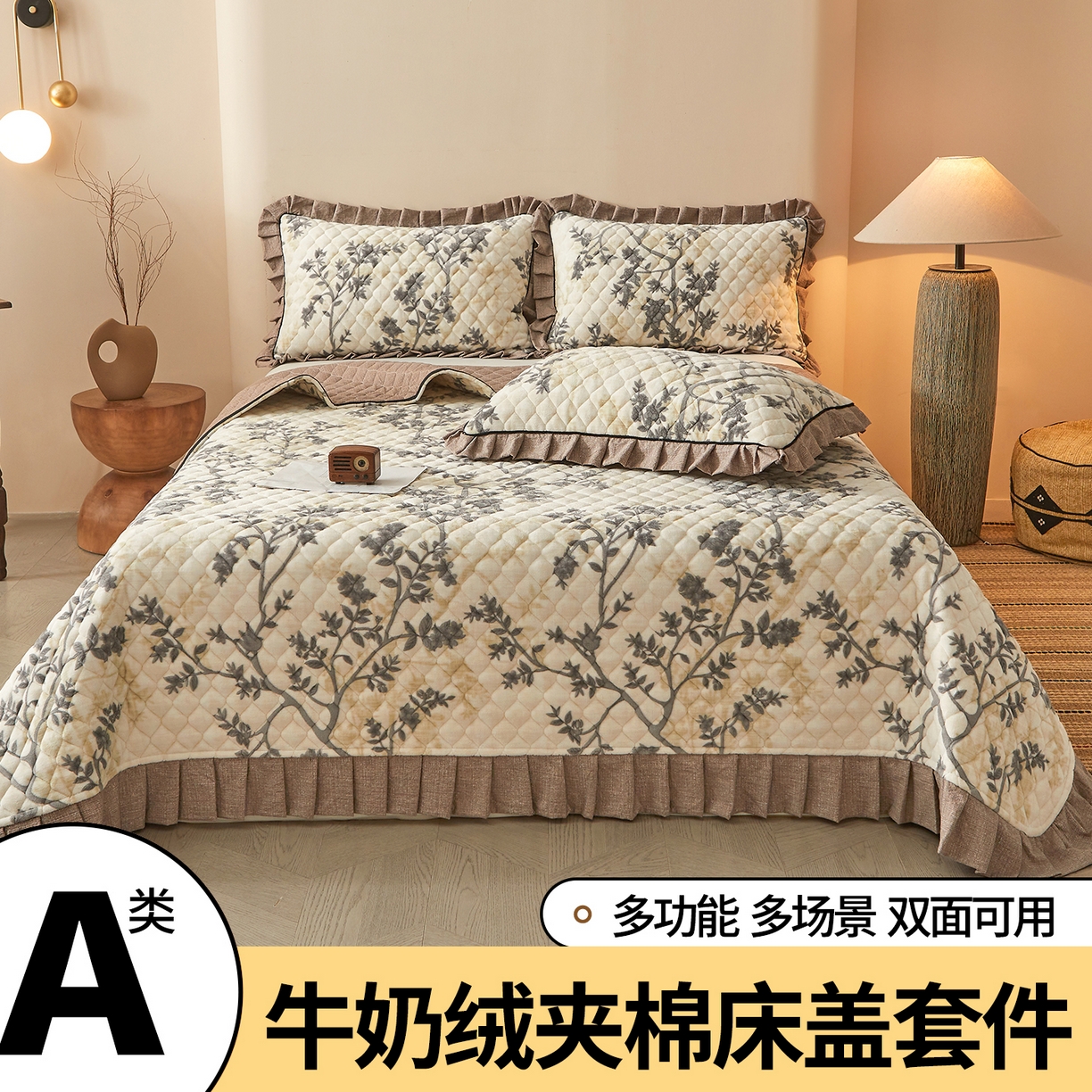 91家纺网 家纺一手货源 找家纺 宜凡家纺 2025新款牛奶绒床盖三件套（双面可用） 俏枝颜
