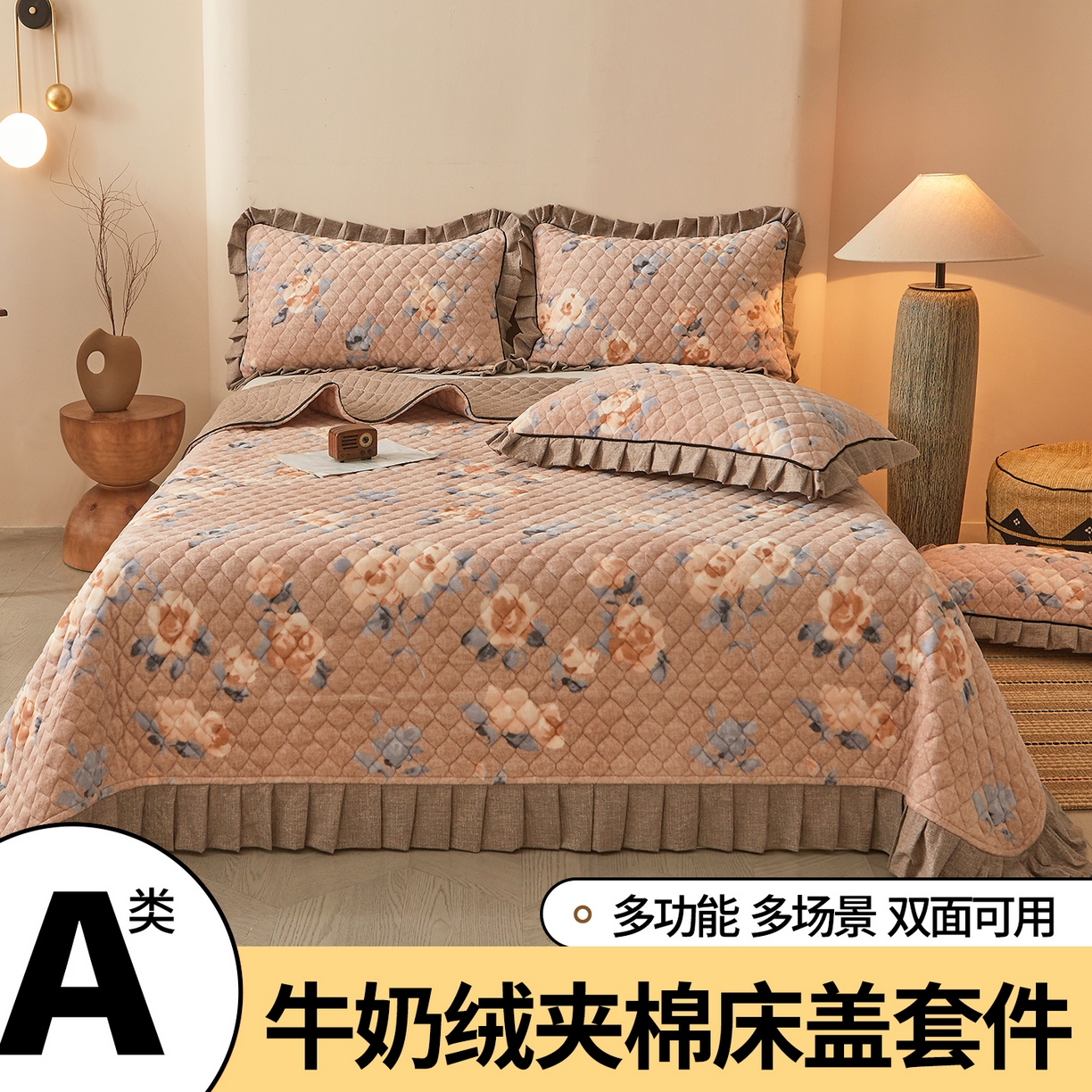 91家纺网 家纺一手货源 找家纺 宜凡家纺 2025新款牛奶绒床盖三件套（双面可用） 秋恋花