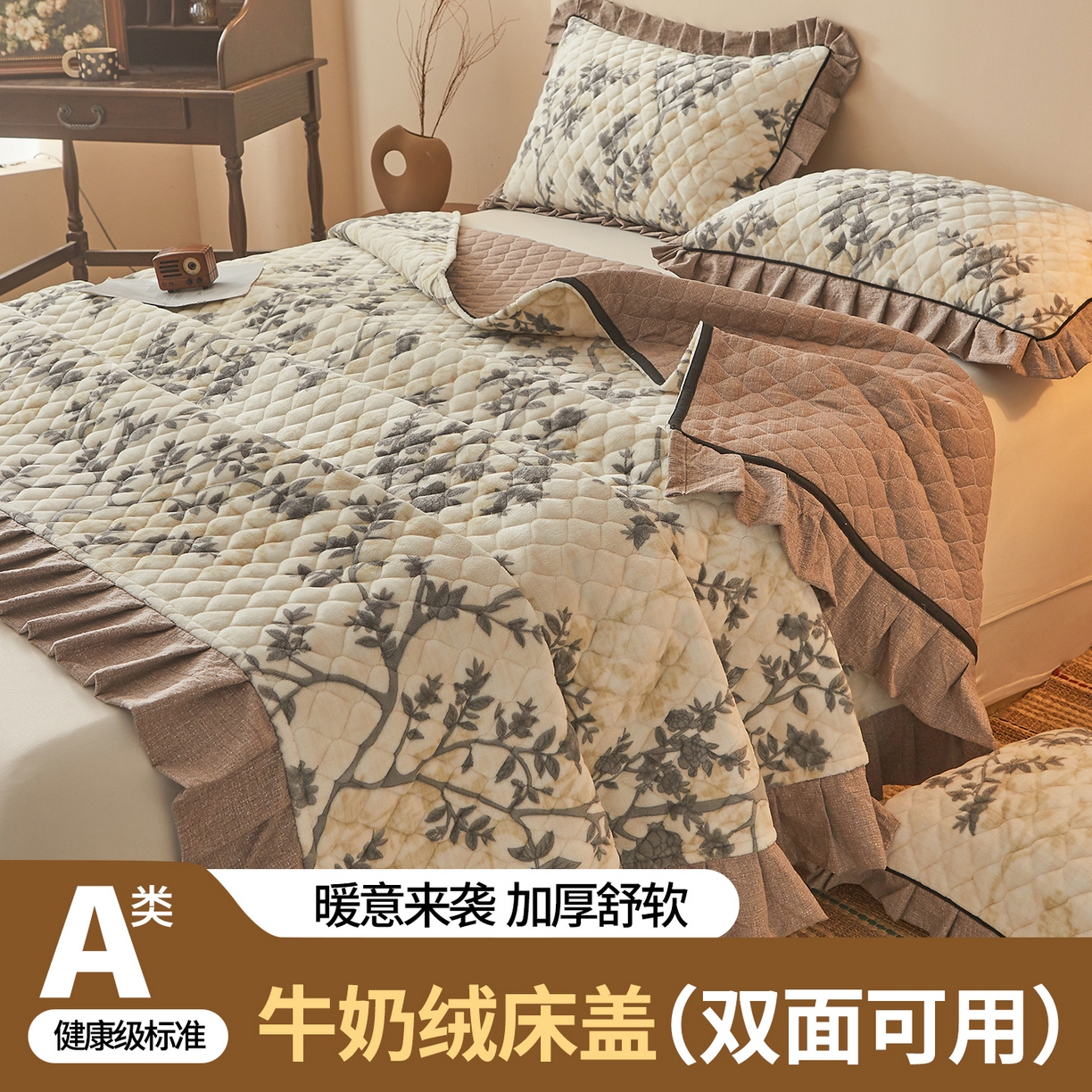 91家纺网 家纺一手货源 找家纺 宜凡家纺 2025新款牛奶绒床盖三件套（双面可用） 俏枝颜