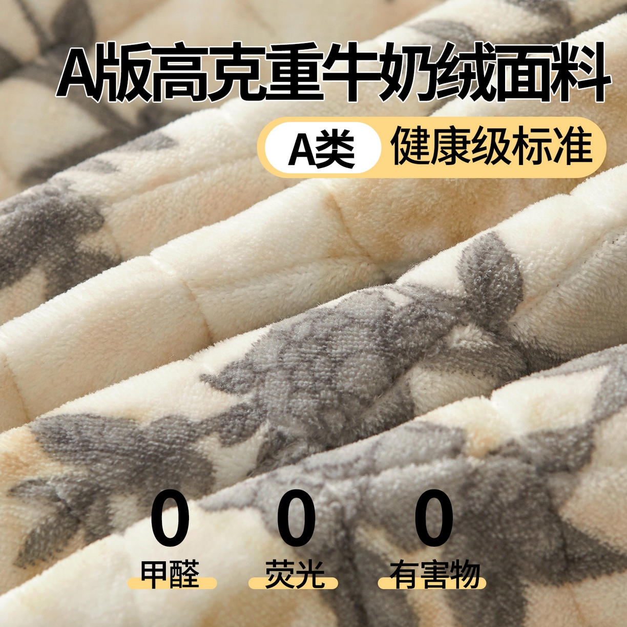 91家纺网 家纺一手货源 找家纺 宜凡家纺 2025新款牛奶绒床盖三件套（双面可用） 俏枝颜