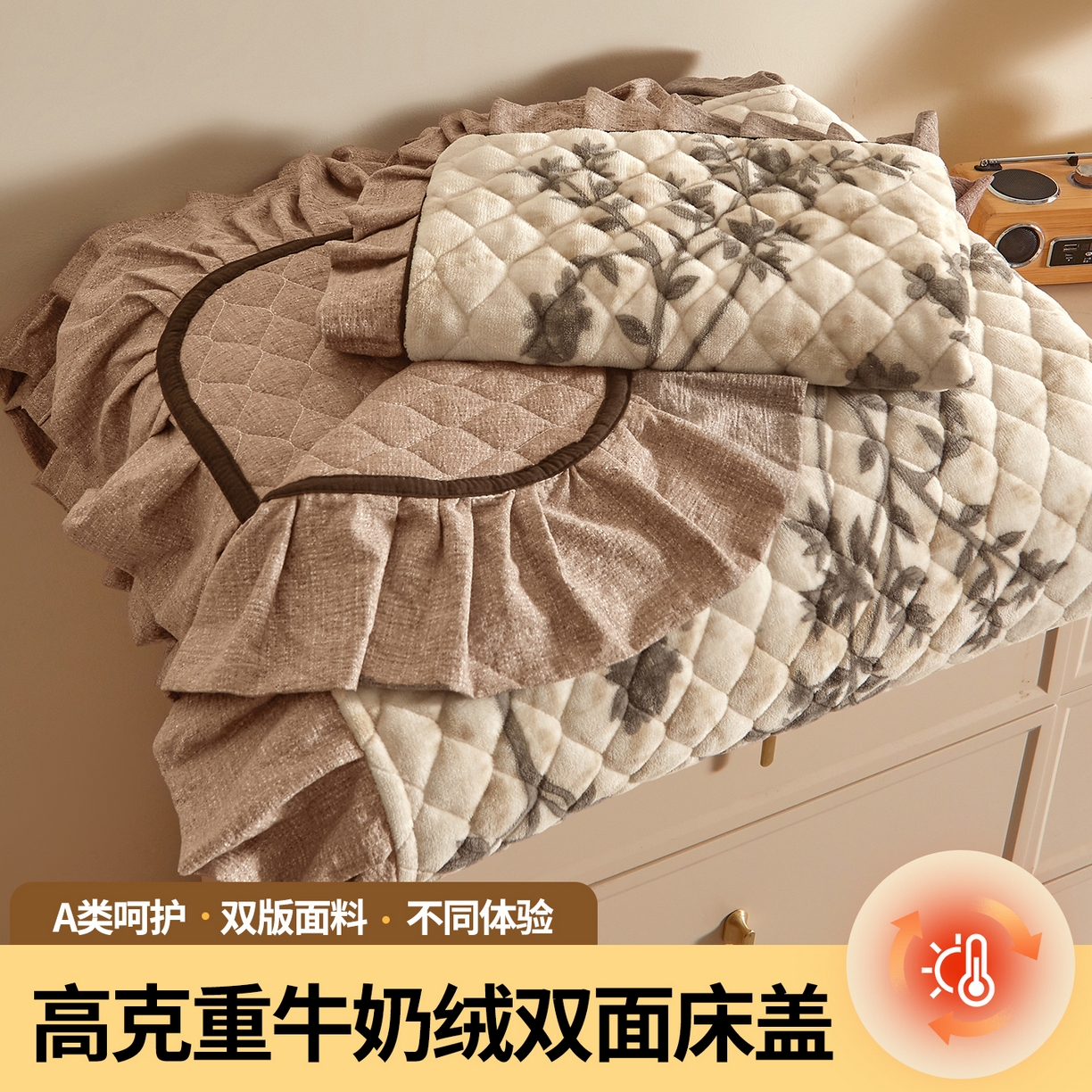 91家纺网 家纺一手货源 找家纺 宜凡家纺 2025新款牛奶绒床盖三件套（双面可用） 俏枝颜