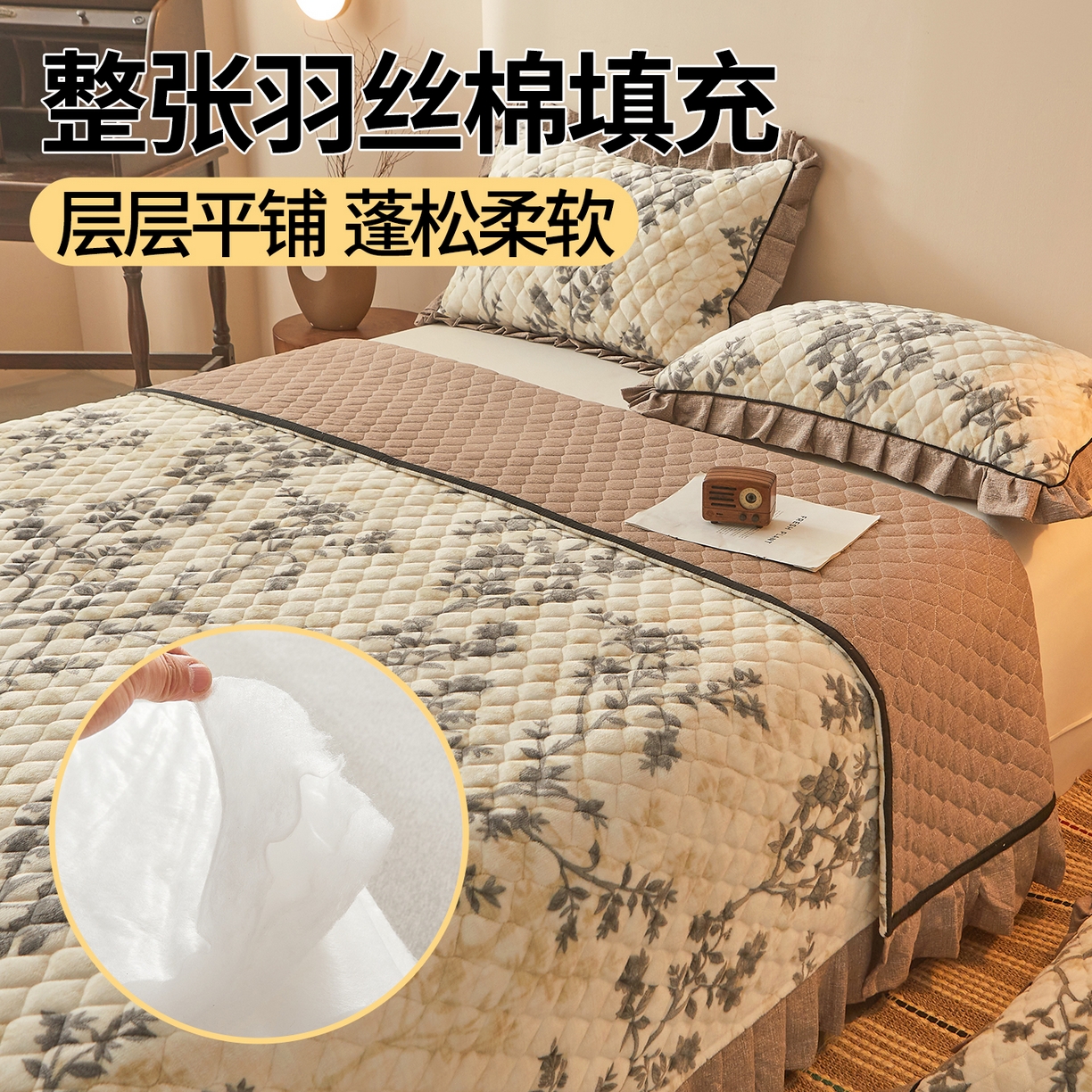 91家纺网 家纺一手货源 找家纺 宜凡家纺 2025新款牛奶绒床盖三件套（双面可用） 俏枝颜