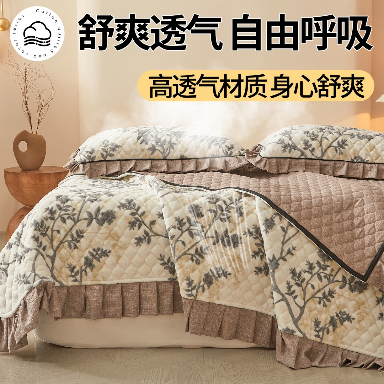 91家纺网 家纺一手货源 找家纺 宜凡家纺 2025新款牛奶绒床盖三件套（双面可用） 俏枝颜