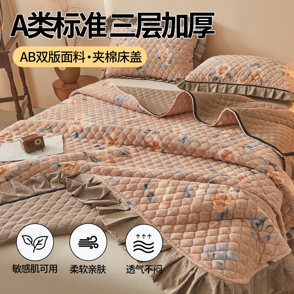 91家纺网 家纺一手货源 找家纺 宜凡家纺 2025新款牛奶绒床盖三件套（双面可用） 秋恋花