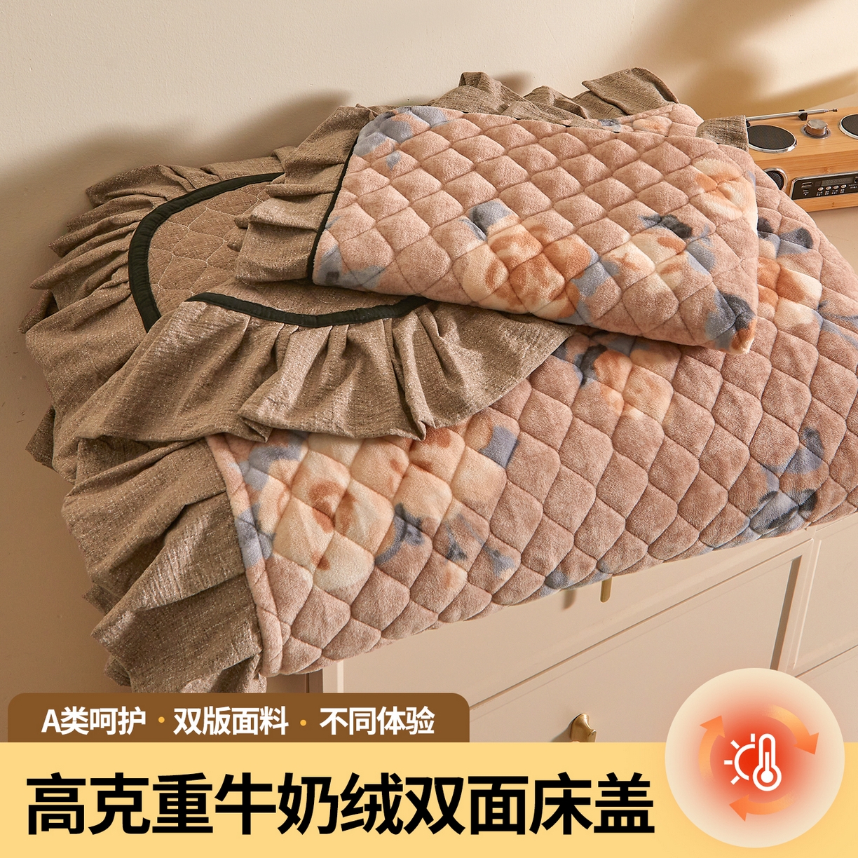 91家纺网 家纺一手货源 找家纺 宜凡家纺 2025新款牛奶绒床盖三件套（双面可用） 秋恋花