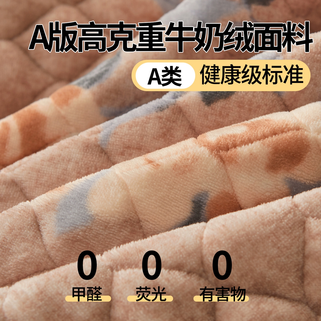 91家纺网 家纺一手货源 找家纺 宜凡家纺 2025新款牛奶绒床盖三件套（双面可用） 秋恋花