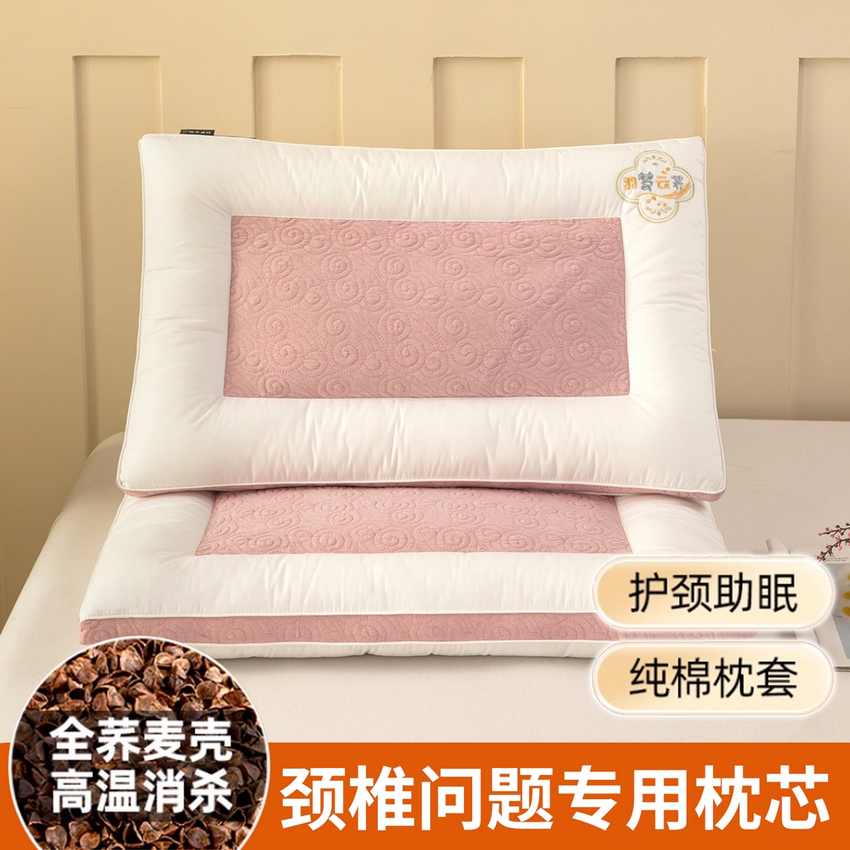 91家纺网 家纺一手货源 找家纺 （总）九州枕芯 2025新款全棉纯棉羽梦云荞双面荞麦枕枕头枕芯