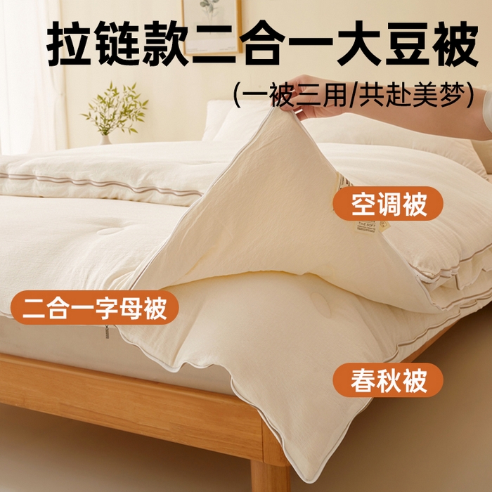 91家纺网 家纺一手货源 找家纺 （总）鸣创 2025新款木棉良品大豆被子母被冬被被子被芯,白拼粉,白拼绿,白色,粉色,灰色,绿色