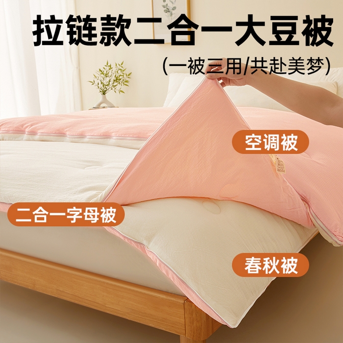 91家纺网 家纺一手货源 找家纺 （总）鸣创 2025新款木棉良品大豆被子母被冬被被子被芯
