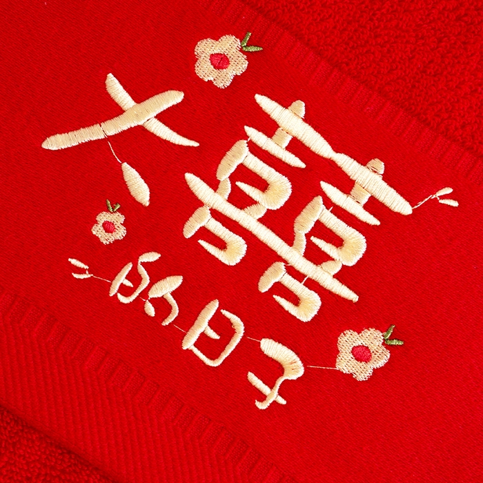 91家纺网 家纺一手货源 找家纺 朴尔家纺-毛巾被 2025新款全棉纯棉红色系喜庆婚庆伴手礼新婚回礼绣花毛巾-场景二 礼盒