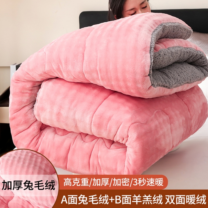 91家纺网 家纺一手货源 找家纺 （总）金灵居 2025新款兔毛绒冬被兔毛被子被芯春秋被