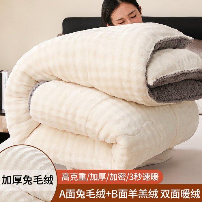91家纺网 家纺一手货源 找家纺 （总）金灵居 2025新款兔毛绒冬被兔毛被子被芯春秋被