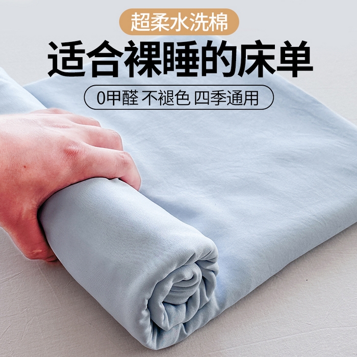 91家纺网 家纺一手货源 找家纺 （总）南通菲度家纺 2025新款超柔皱皱水洗棉纯色单床单