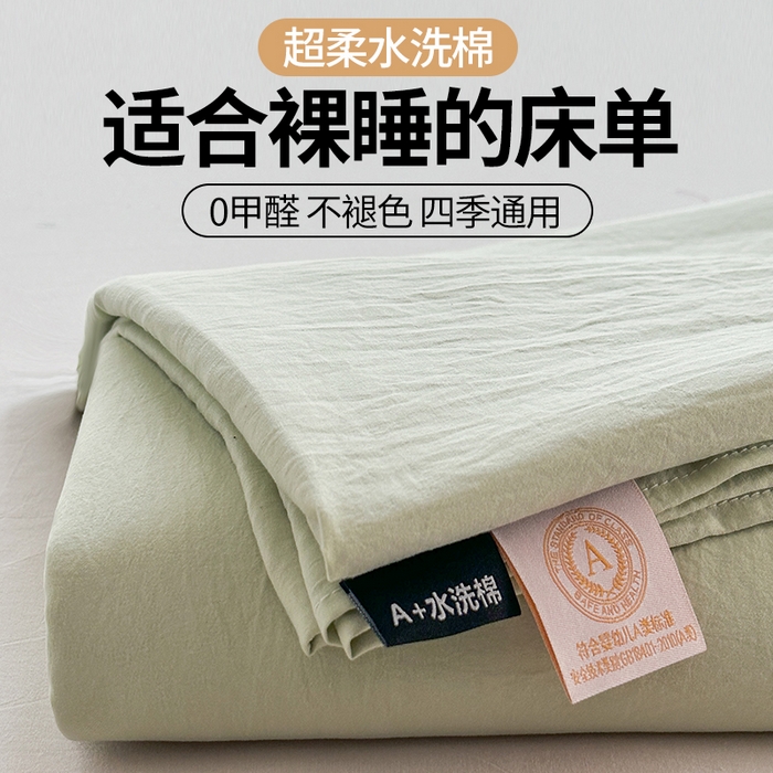 91家纺网 家纺一手货源 找家纺 （总）南通菲度家纺 2025新款超柔皱皱水洗棉纯色单床单