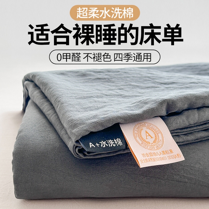 91家纺网 家纺一手货源 找家纺 （总）南通菲度家纺 2025新款超柔皱皱水洗棉纯色单床单