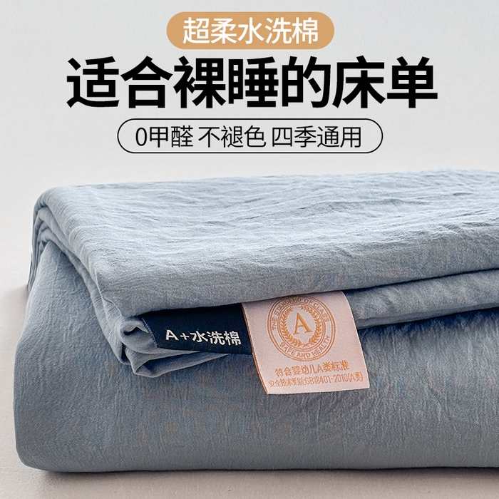 91家纺网 家纺一手货源 找家纺 （总）南通菲度家纺 2025新款超柔皱皱水洗棉纯色单床单