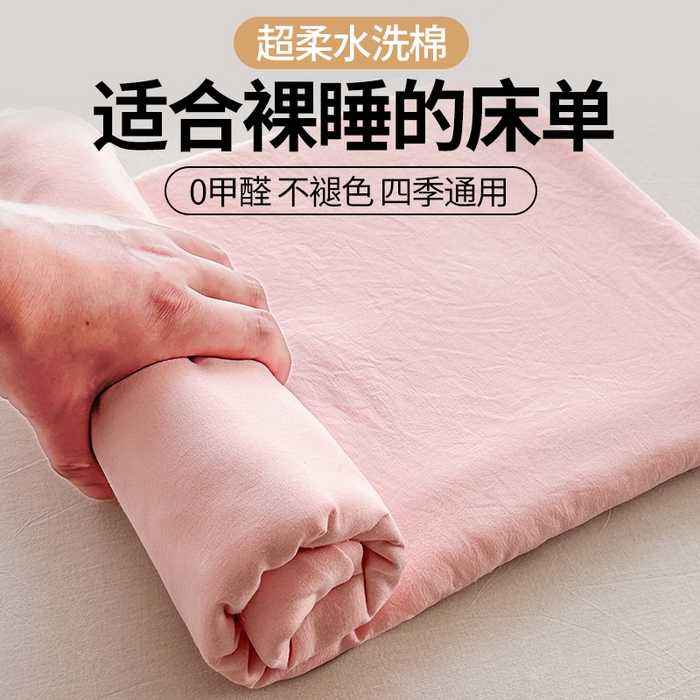 91家纺网 家纺一手货源 找家纺 南通菲度家纺 2025新款超柔皱皱水洗棉纯色单床单 奶粉