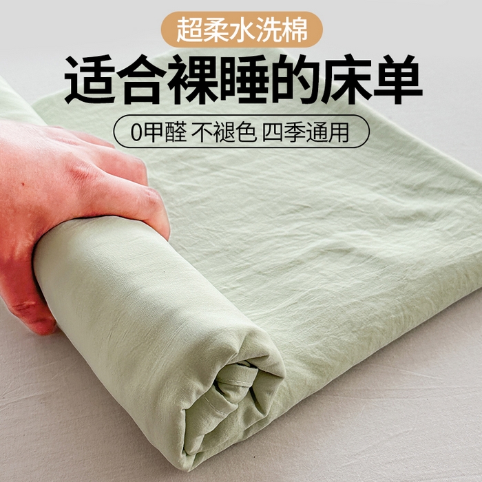 91家纺网 家纺一手货源 找家纺 南通菲度家纺 2025新款超柔皱皱水洗棉纯色单床单 奶绿色