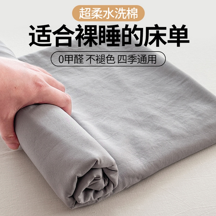 91家纺网 家纺一手货源 找家纺 南通菲度家纺 2025新款超柔皱皱水洗棉纯色单床单 浅粉灰
