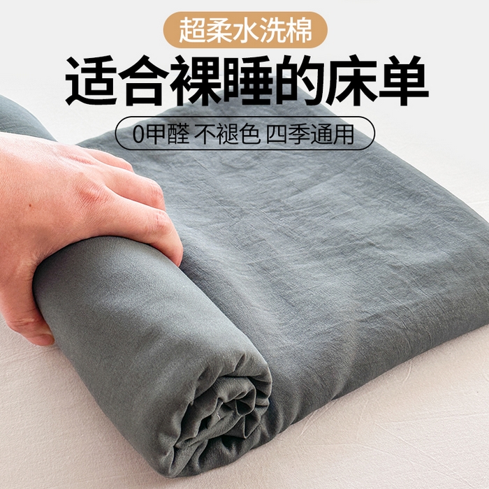 91家纺网 家纺一手货源 找家纺 南通菲度家纺 2025新款超柔皱皱水洗棉纯色单床单 深灰