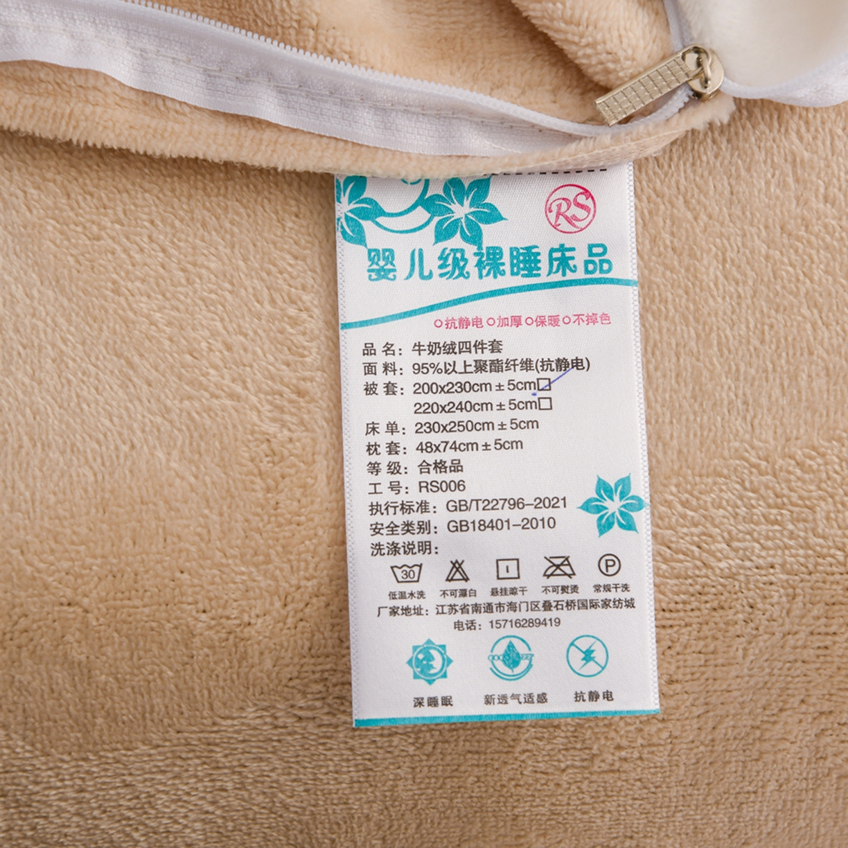 91家纺网 家纺一手货源 找家纺 紫月轩家纺 2025新款A类牛奶绒小清新印花四件套 萌宠小窝