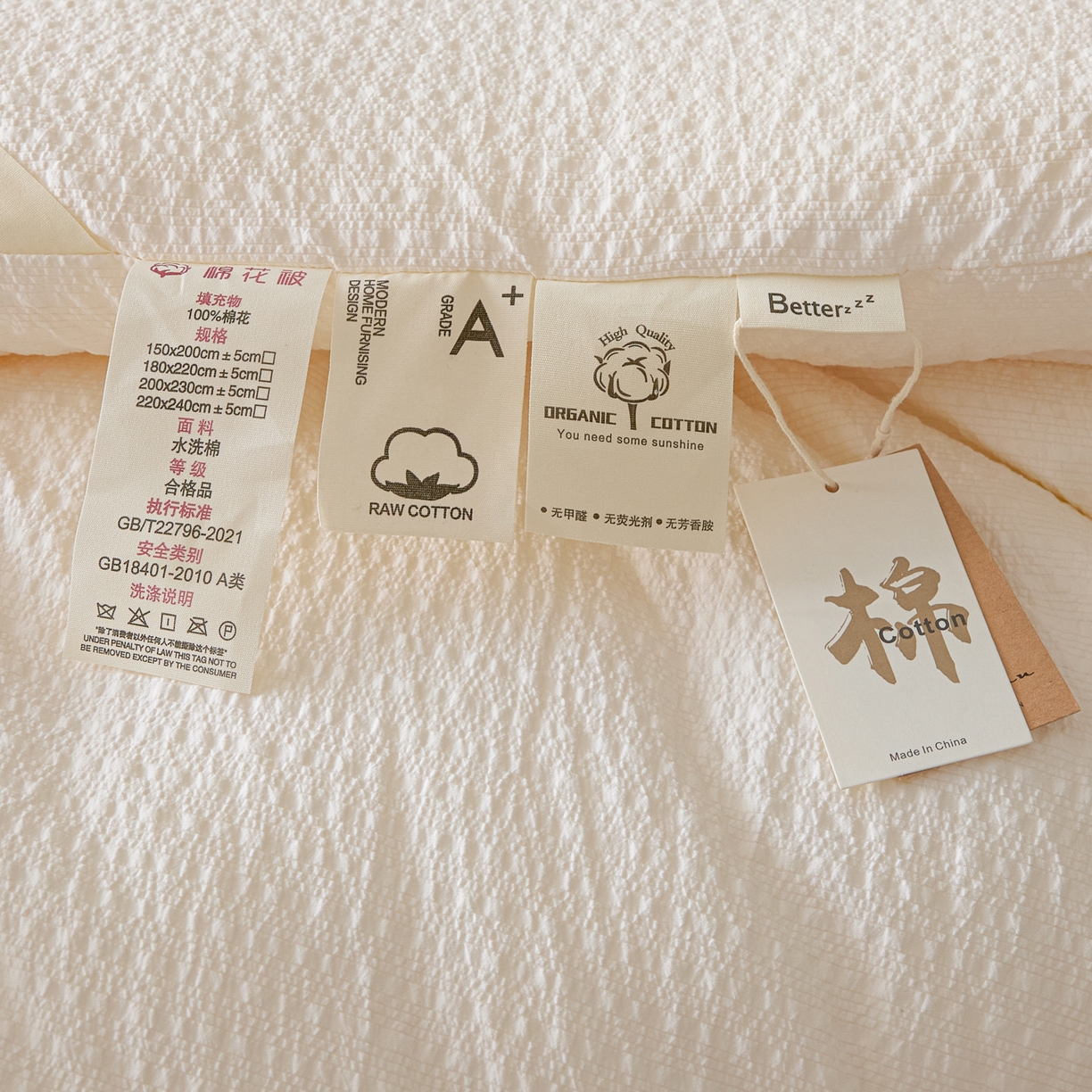 91家纺网 家纺一手货源 找家纺 （总）创优家纺 2025创优新款无印风100%新疆棉花被被子被芯春秋被冬被棉被单双人四季被小舒芯系列（棉花包检测）