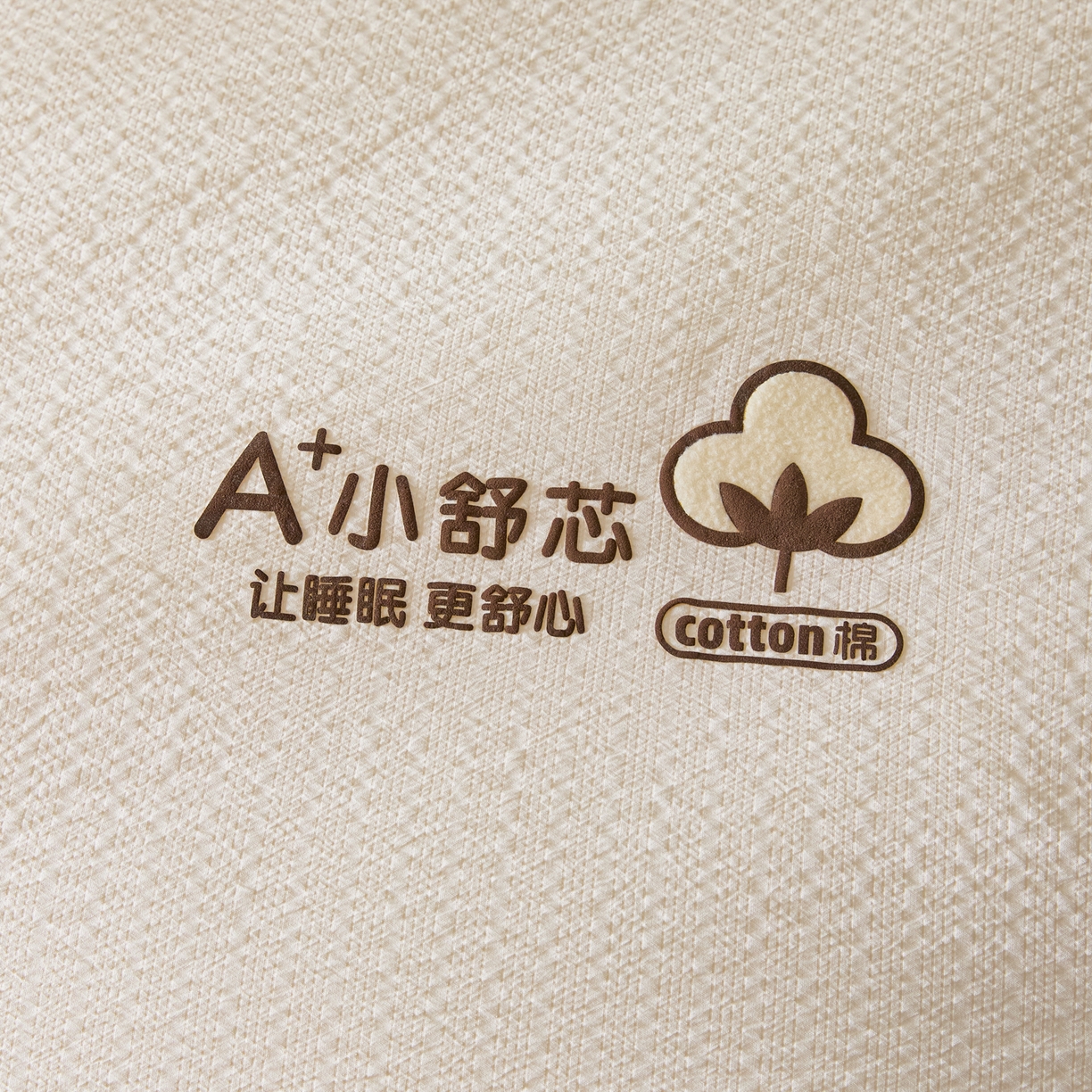 91家纺网 家纺一手货源 找家纺 （总）创优家纺 2025创优新款无印风100%新疆棉花被被子被芯春秋被冬被棉被单双人四季被小舒芯系列（棉花包检测）