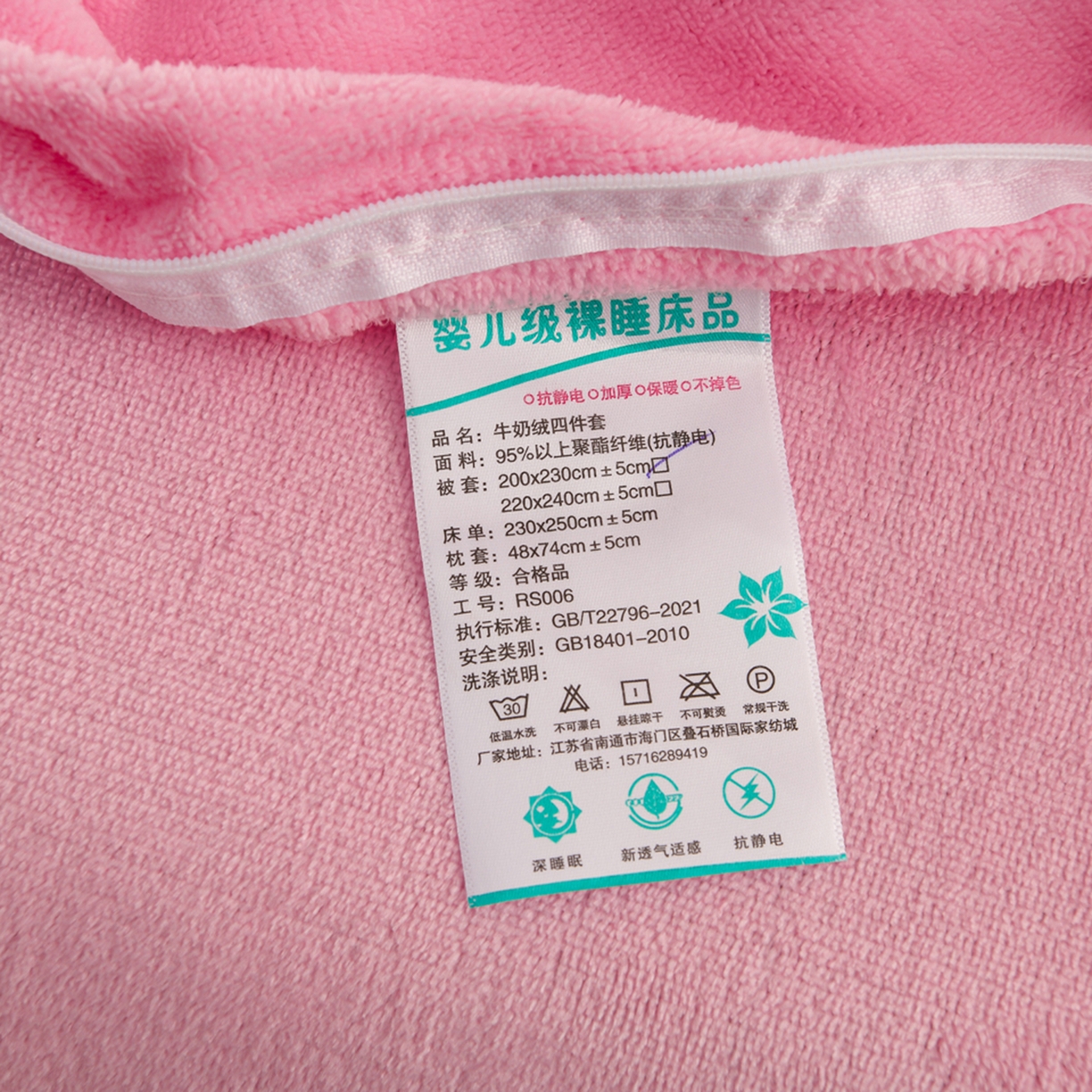 91家纺网 家纺一手货源 找家纺 紫月轩家纺 2025新款A类牛奶绒小清新印花四件套 粉爱心