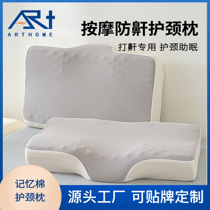 91家纺网 家纺一手货源 找家纺 （总）仁宇枕业 2025新款按摩防酣透气护颈记忆棉枕枕头枕芯