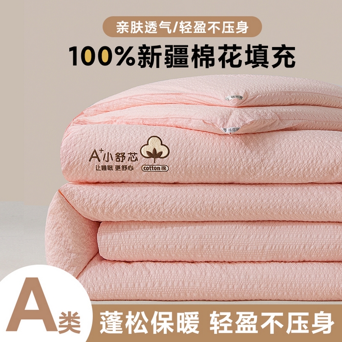 91家纺网 家纺一手货源 找家纺 创优家纺 2025创优新款无印风100%新疆棉花被被子被芯春秋被冬被棉被单双人四季被小舒芯系列（棉花包检测） 小舒芯-粉