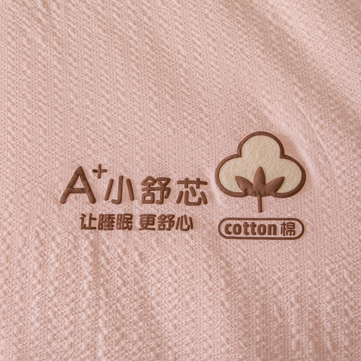 91家纺网 家纺一手货源 找家纺 创优家纺 2025创优新款无印风100%新疆棉花被被子被芯春秋被冬被棉被单双人四季被小舒芯系列（棉花包检测） 小舒芯-粉