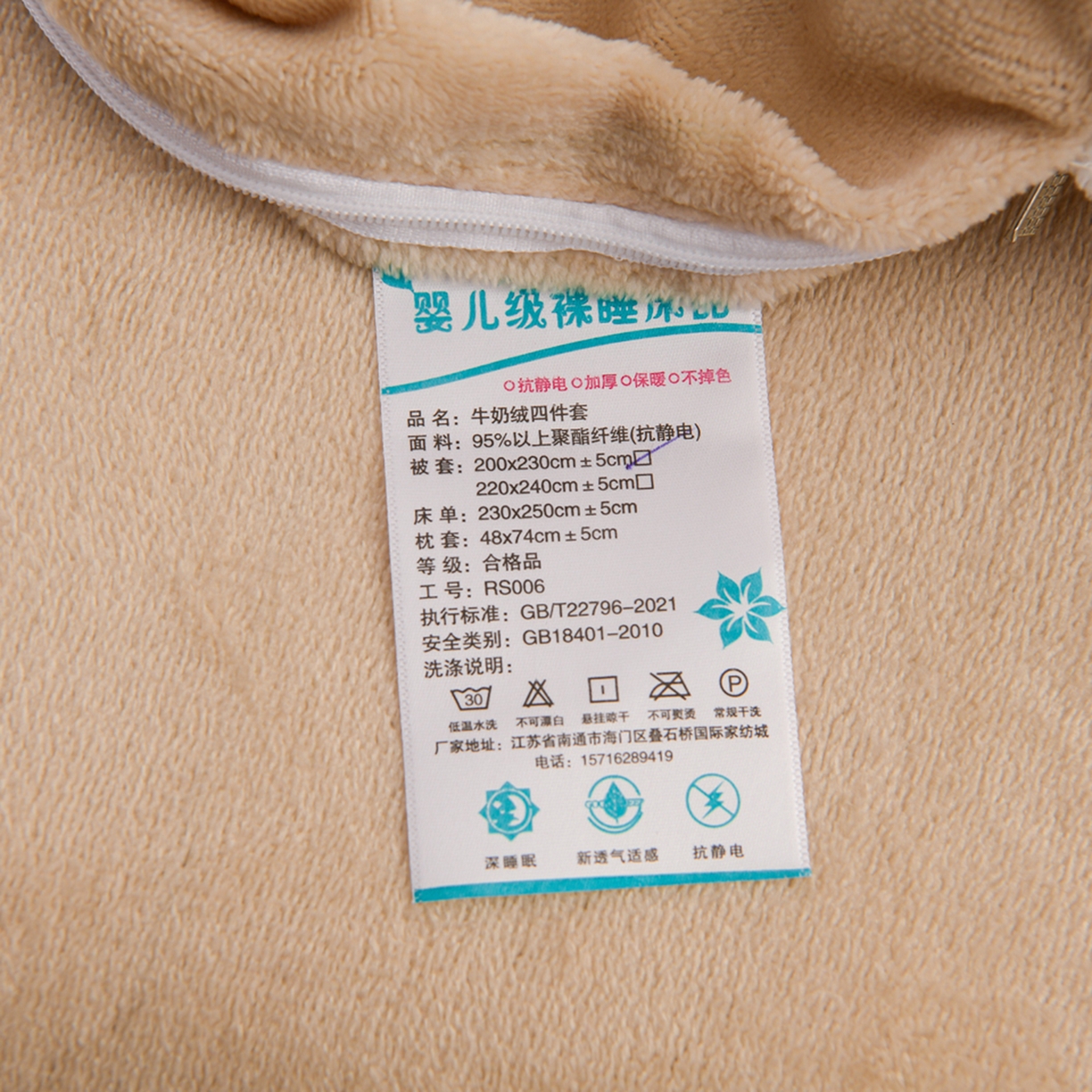 91家纺网 家纺一手货源 找家纺 紫月轩家纺 2025新款A类牛奶绒小清新印花四件套 格纹小熊