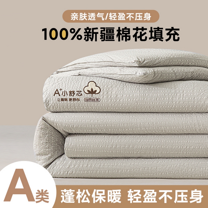 91家纺网 家纺一手货源 找家纺 创优家纺 2025创优新款无印风100%新疆棉花被被子被芯春秋被冬被棉被单双人四季被小舒芯系列（棉花包检测） 小舒芯-灰