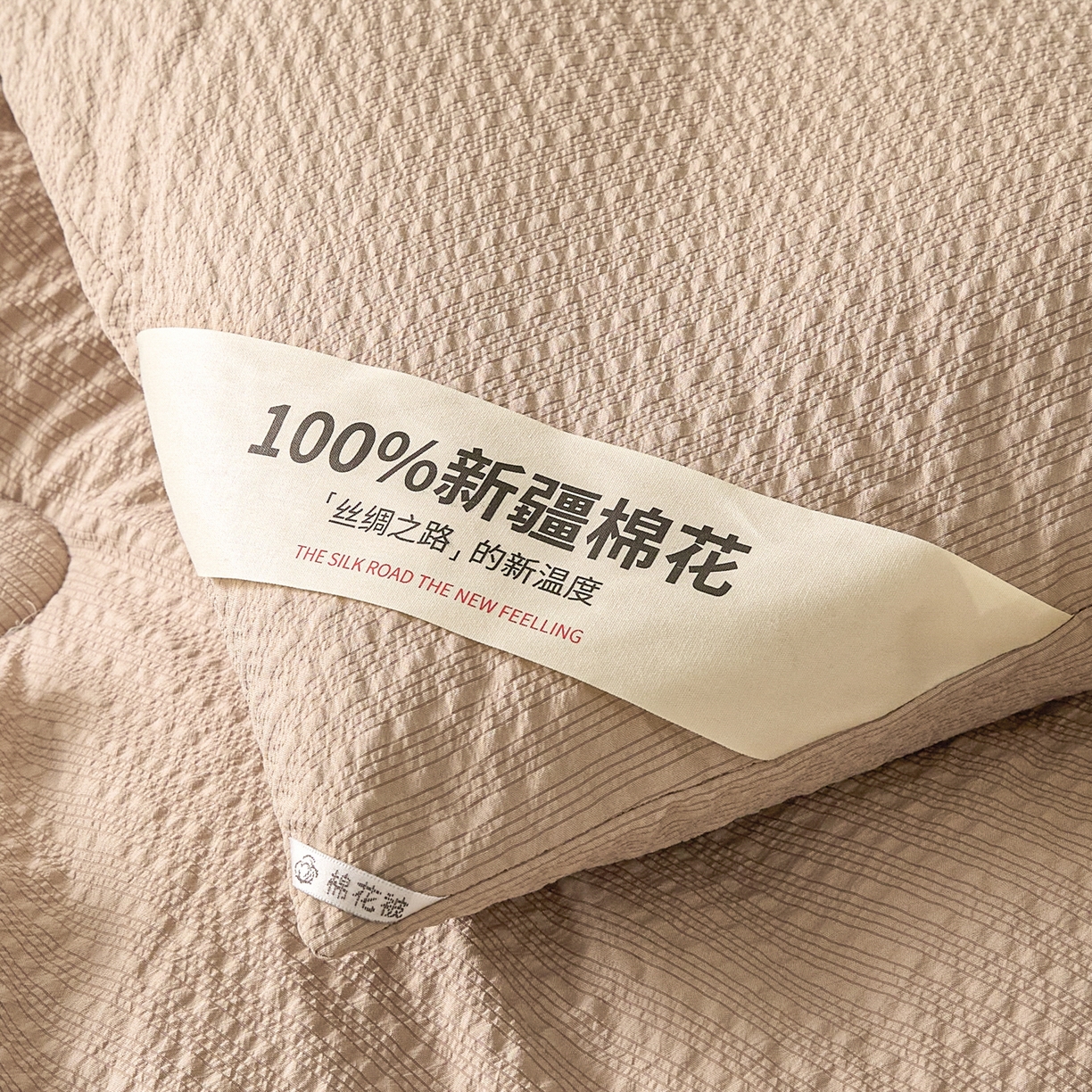 91家纺网 家纺一手货源 找家纺 创优家纺 2025创优新款无印风100%新疆棉花被被子被芯春秋被冬被棉被单双人四季被小舒芯系列（棉花包检测） 小舒芯-咖