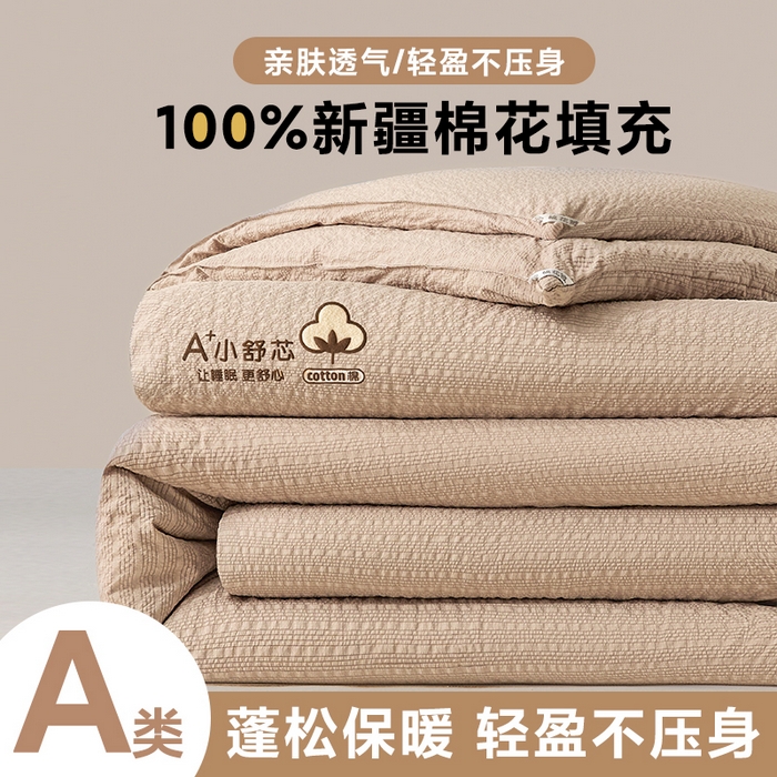 91家纺网 家纺一手货源 找家纺 创优家纺 2025创优新款无印风100%新疆棉花被被子被芯春秋被冬被棉被单双人四季被小舒芯系列（棉花包检测） 小舒芯-咖